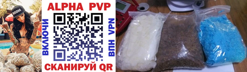 Купить где  Вязьма  APVP кристаллы 