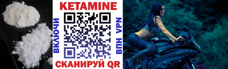 Купить  Вязьма  Кетамин VHQ 