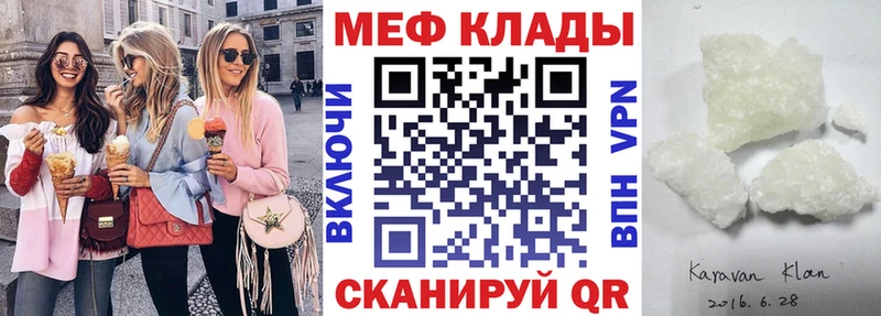 Мефедрон mephedrone  Вязьма 